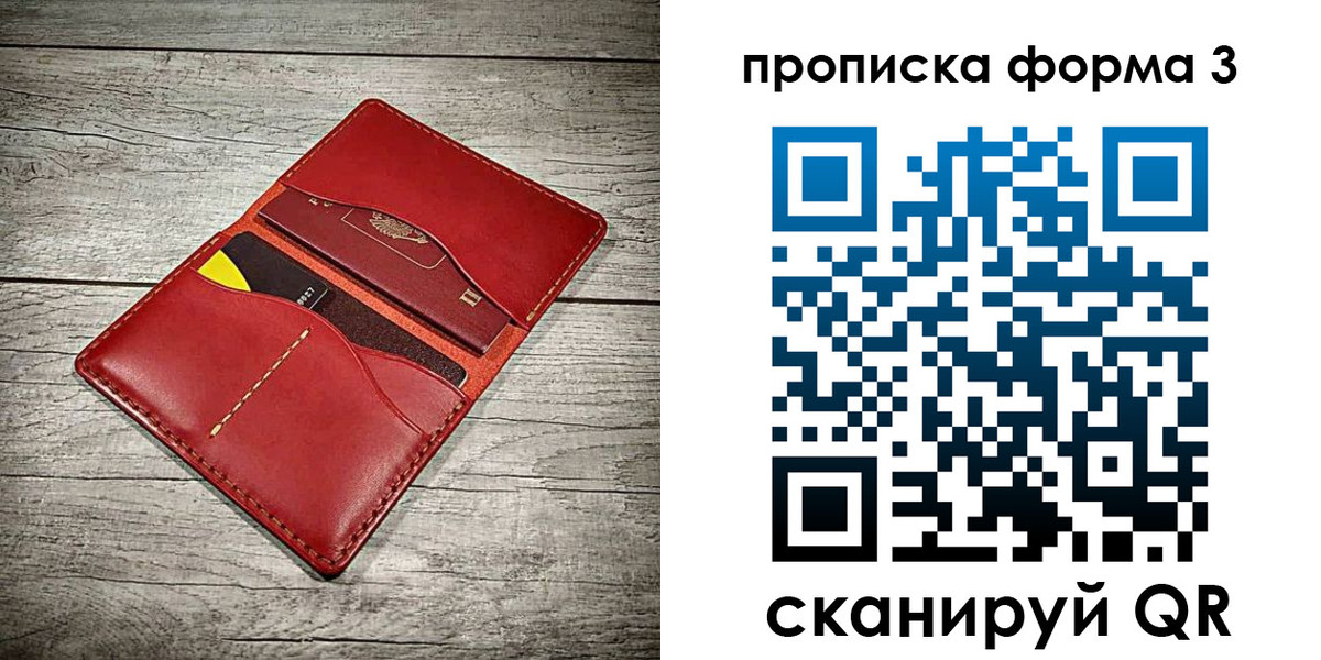временная регистрация для школы в Архангельской области