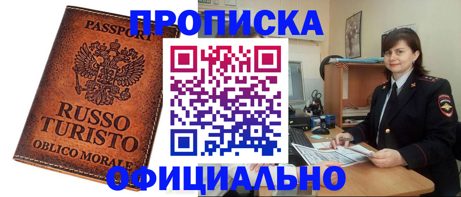 временная прописка в Архангельской области