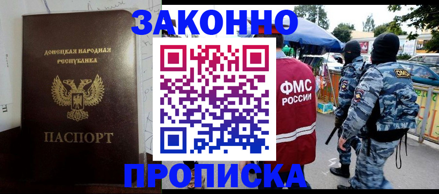 прописка паспорт в Архангельской области