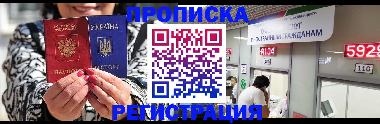 временная регистрация в Архангельской области