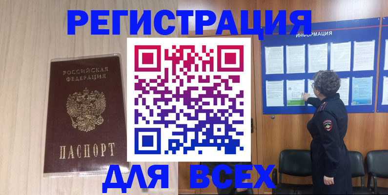 прописка законно в Архангельской области