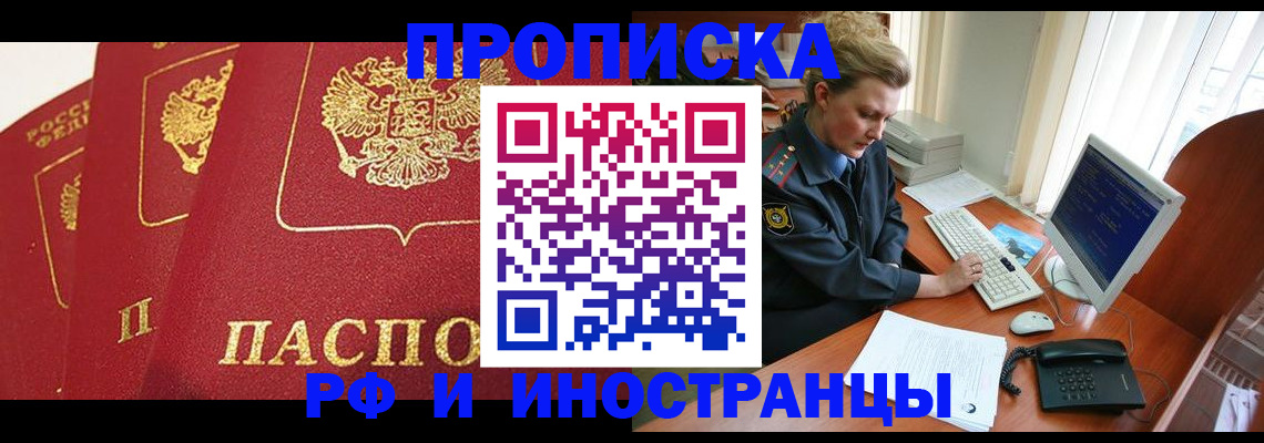 прописка для кредита в Архангельской области