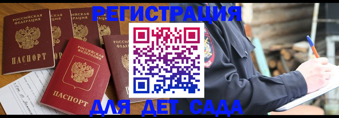 временная прописка в Архангельской области