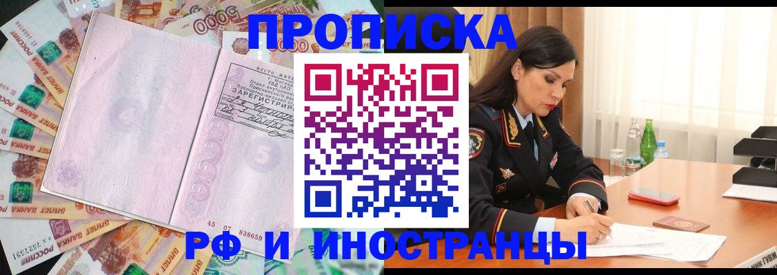 временная регистрация собственник в Архангельской области