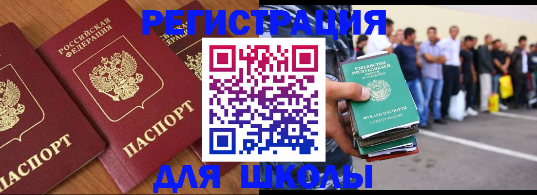 купить прописку в Архангельской области